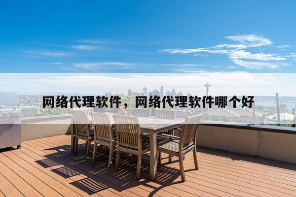 极光静态代理ip怎么注销
